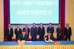 周總裁江蘇之行取得豐碩成果